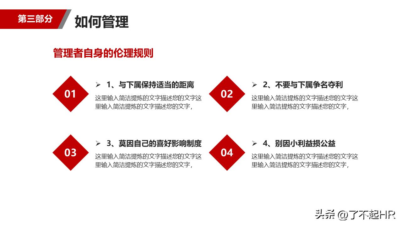 管理者如何带好销售团队,如何做好物业管理者带好团队