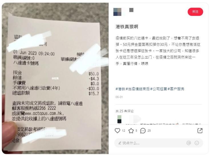 港铁还必须用八达通吗,香港内地游客吐槽