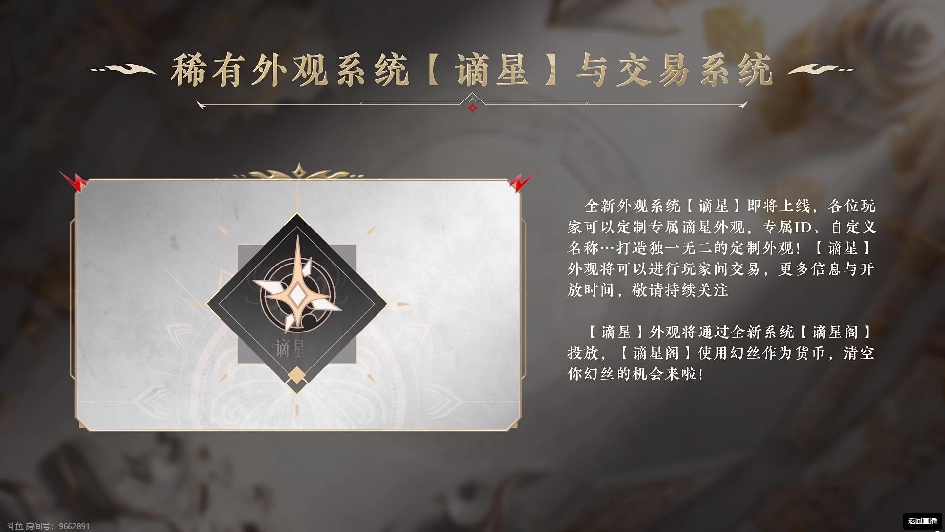 买断游戏变成赚钱游戏？国产大作转免开放交易行，学梦幻搞保值？