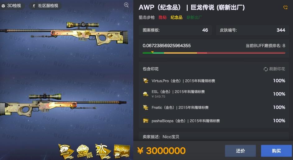 109万成交“皮肤”,游戏饰品交易成了“理财神器”?|调查