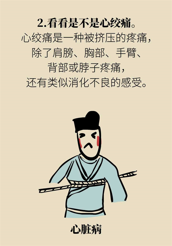 左手臂疼应警惕的病,左胳膊上臂疼是心脏病征兆