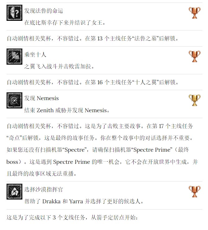 地平线5夏季赛攻略藏宝图,ps5地平线摘星之志怎么过