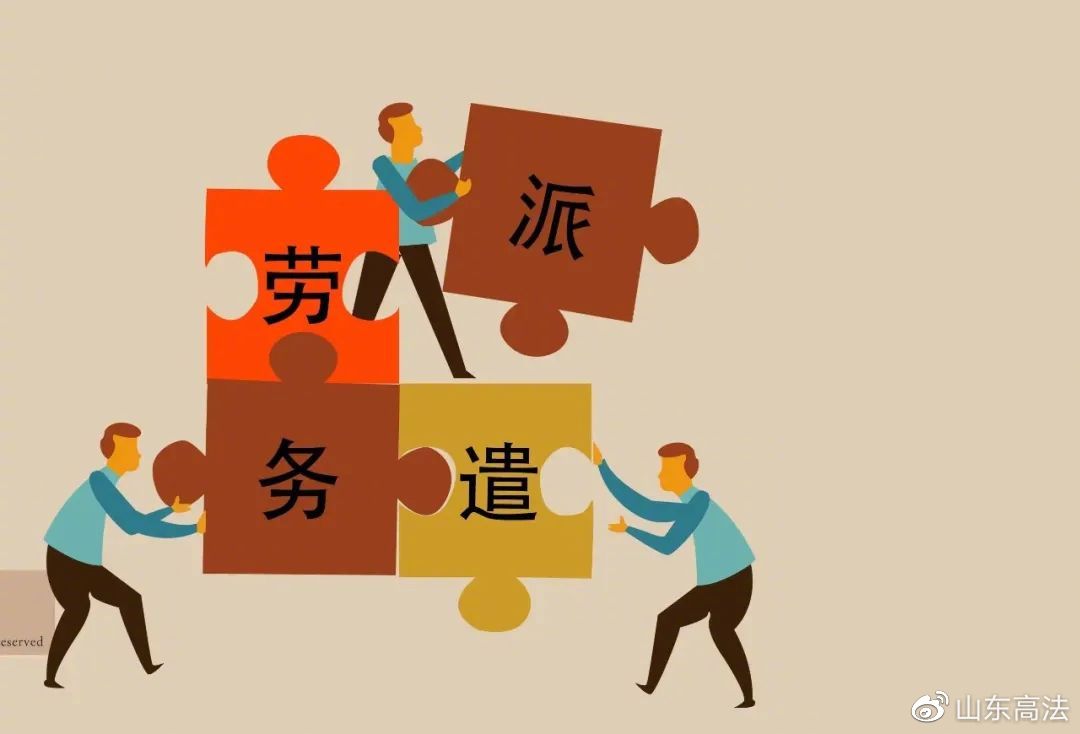 司法局对劳务派遣人员的政策,法律认定劳务派遣