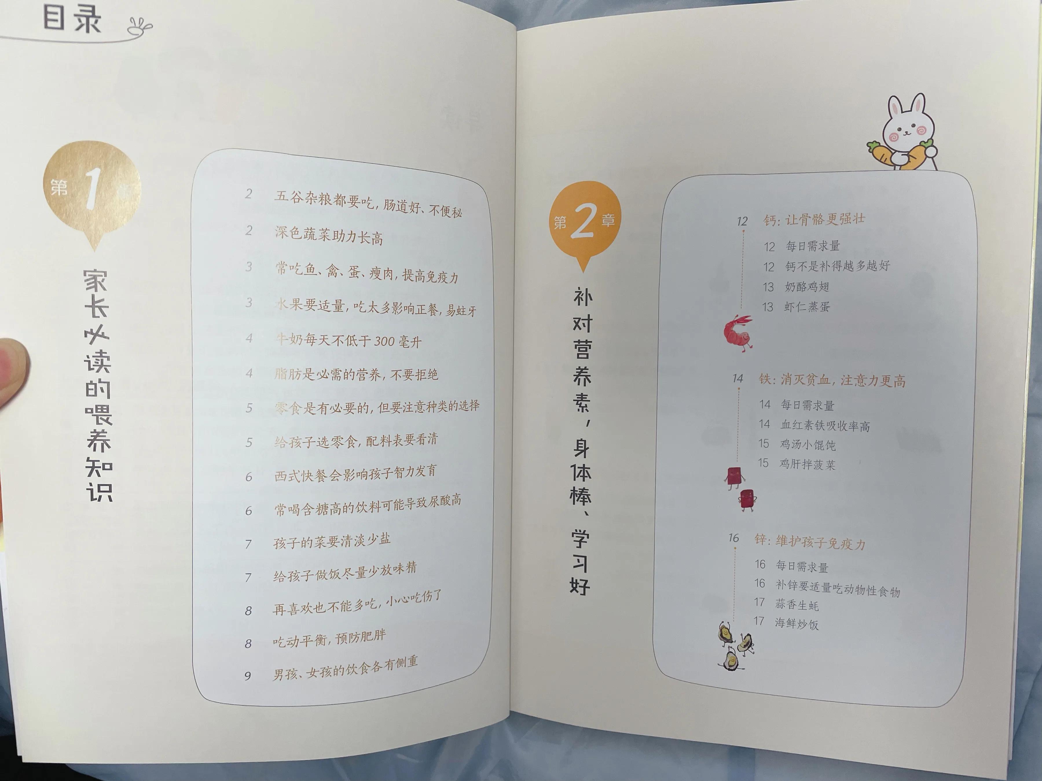 儿童餐怎么做又快又简单,怎样做好吃又营养的儿童餐