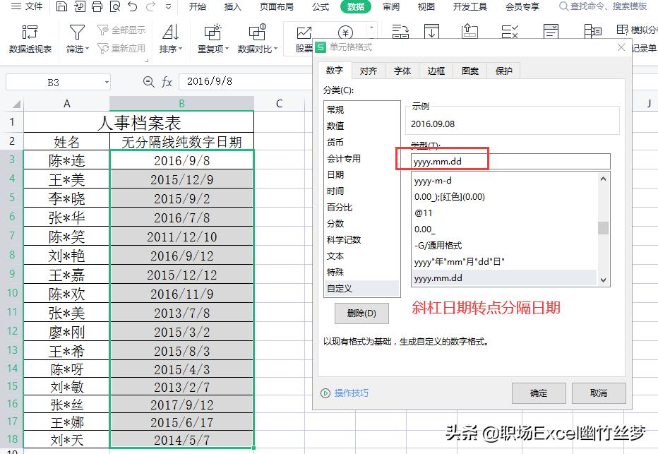 excel单元格格式自定义规则,excel中自定义单元格格式详解