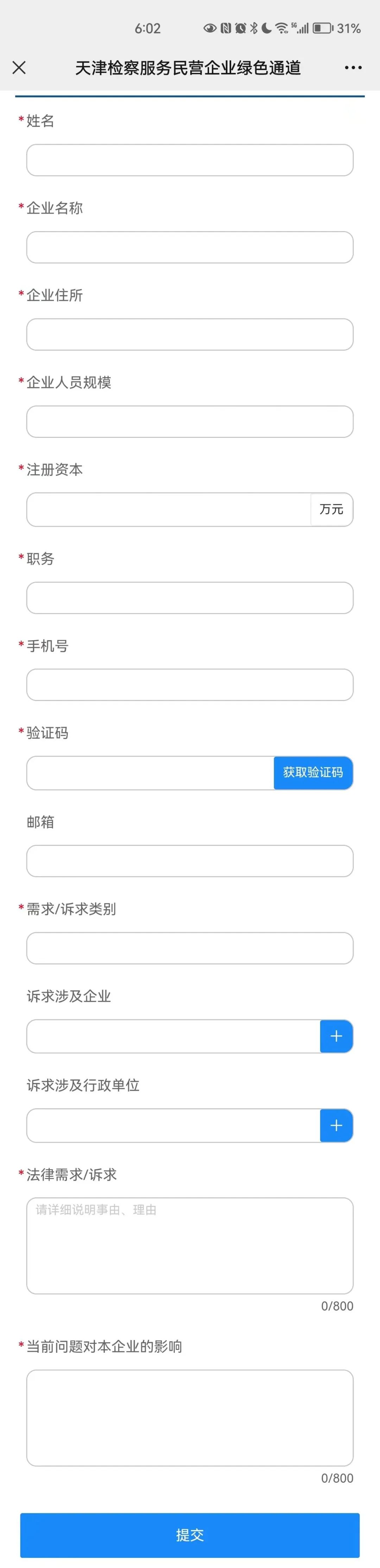 服务民营企业绿色通道标准,开通绿色通道扶持民营企业