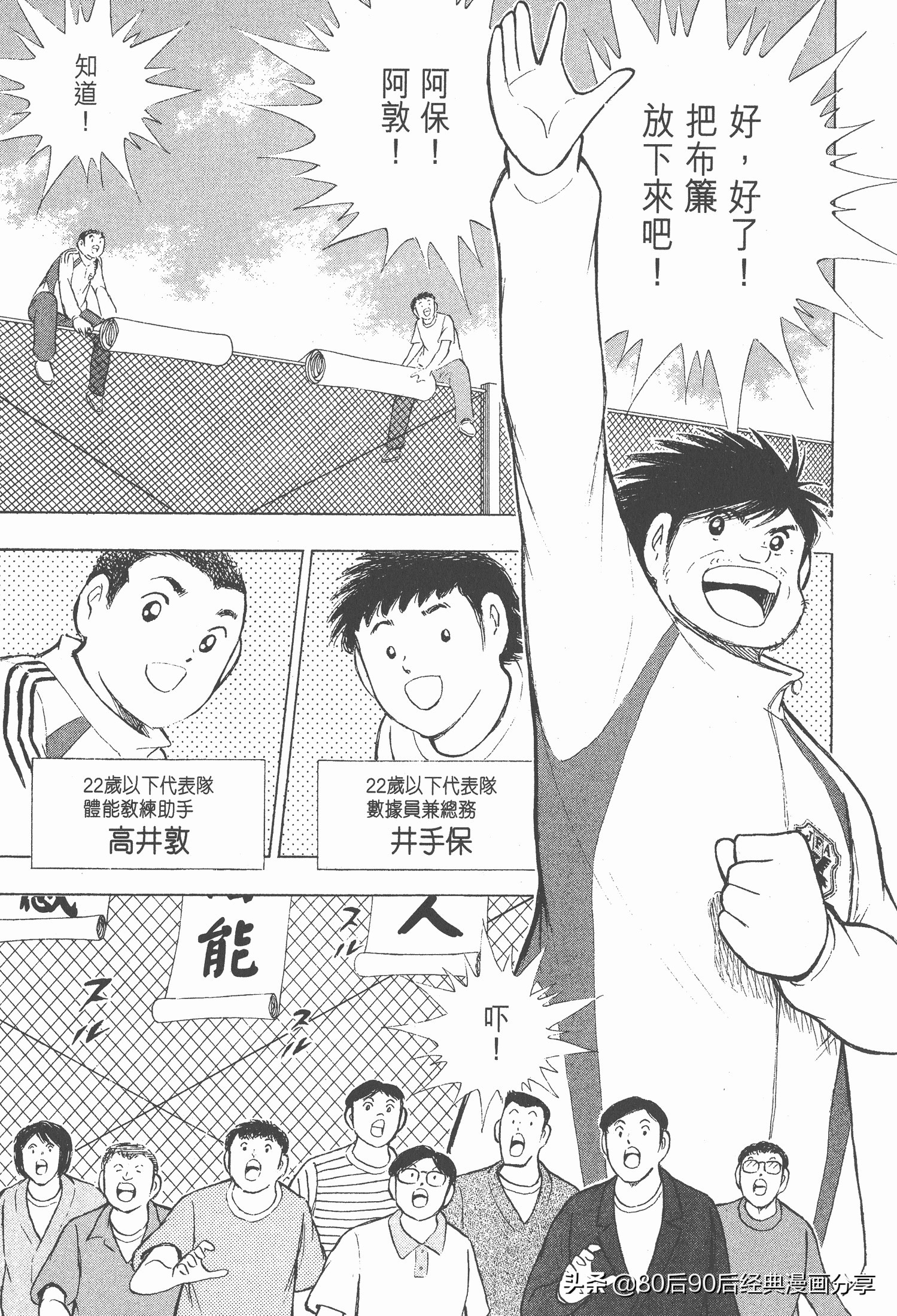 足球小將.GOLDEN-23卷001上