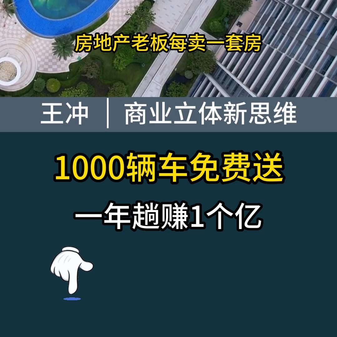 买网约车挣钱,卖房子的网约车