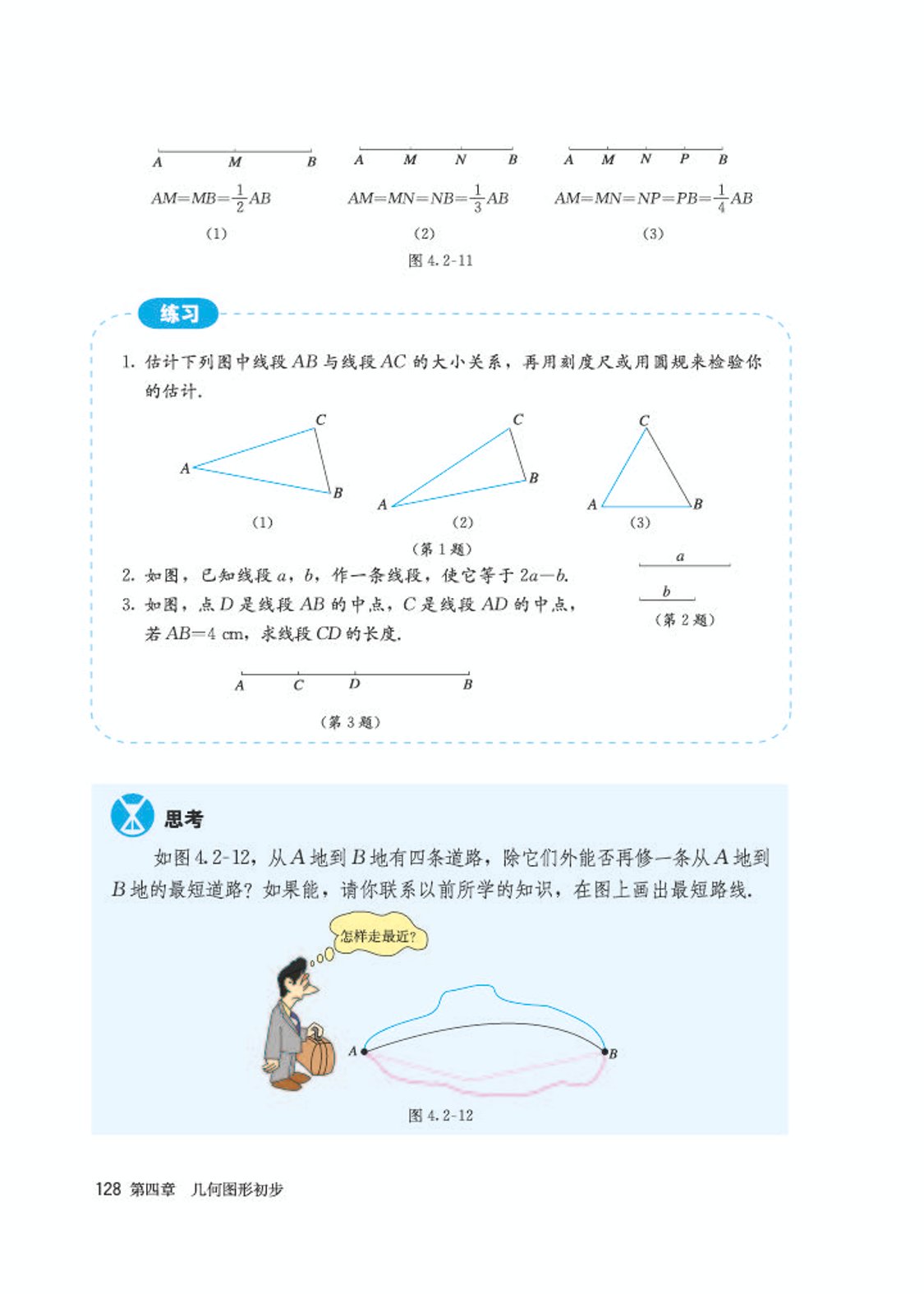 初中数学七年级沪科版下电子课本,初中数学七年级上册加减乘除计算