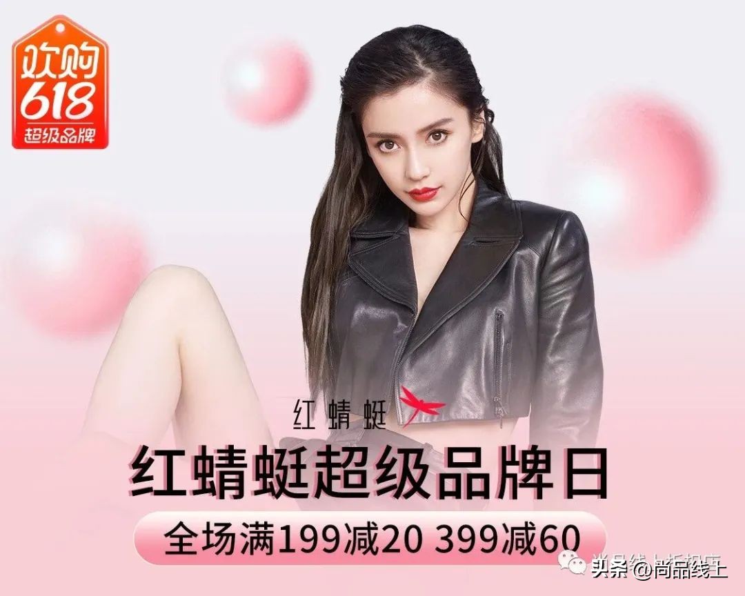 angelababy同款红蜻蜓,angelababy红蜻蜓直播视频回放