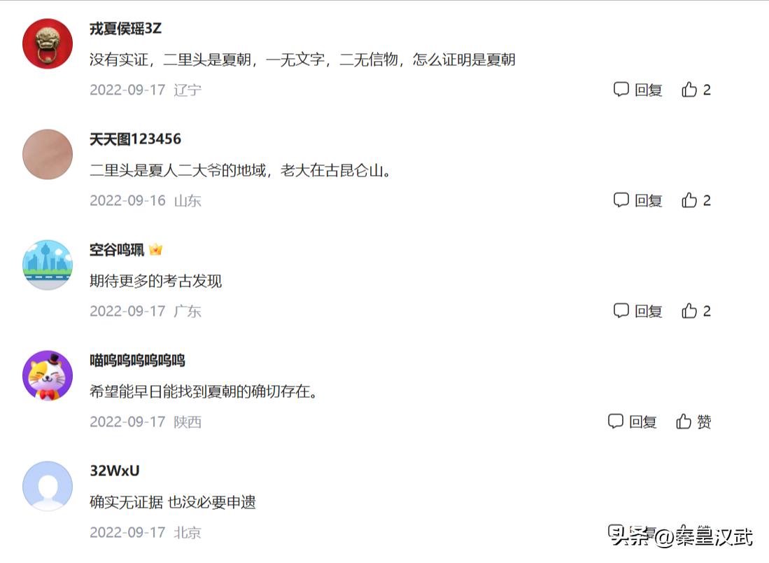 二里头遗址是夏朝存在的证据吗,为什么有人说二里头考古失败