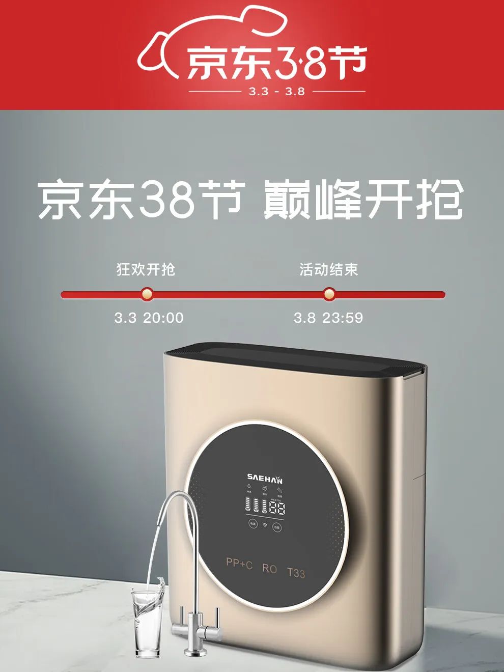 女神节将至,女神节重磅来袭