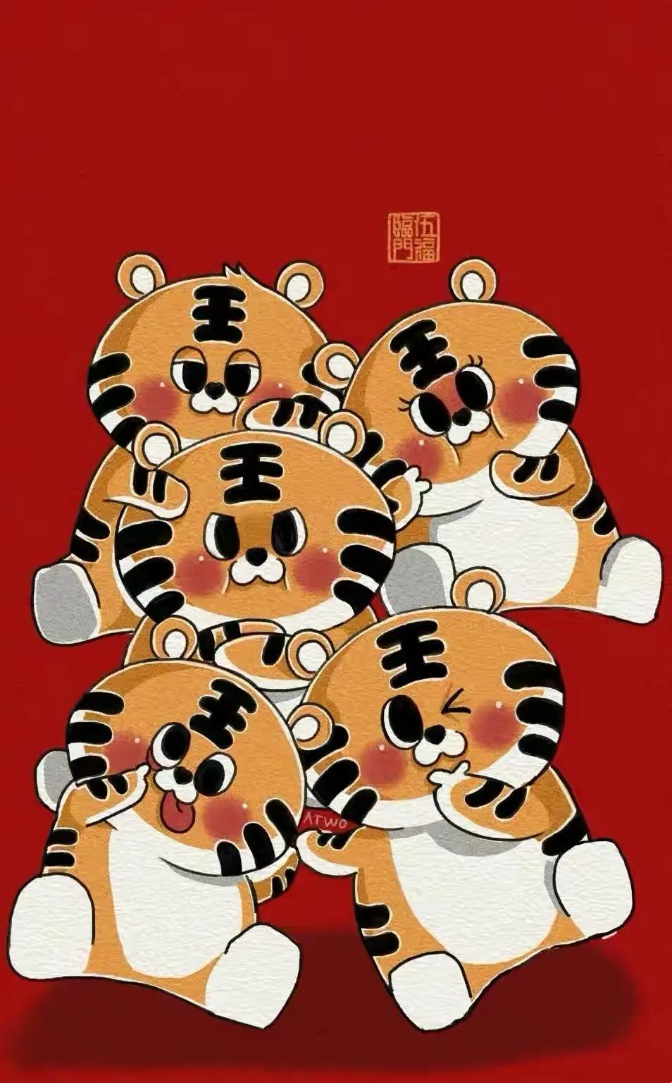 虎年福气满满壁纸,虎年高清壁纸4k全屏