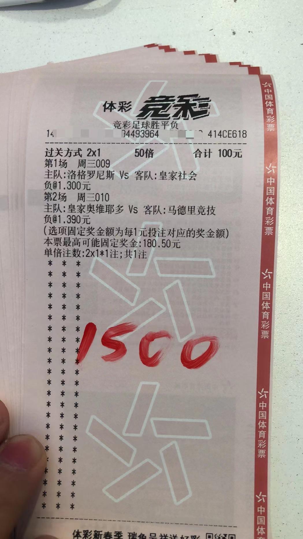 今日竞彩最新实单推荐阿贾克斯,今日竞彩足球推荐贝蒂斯马洛卡