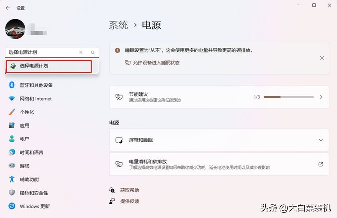 win11性能提升设置,win11的优化比win10强多少