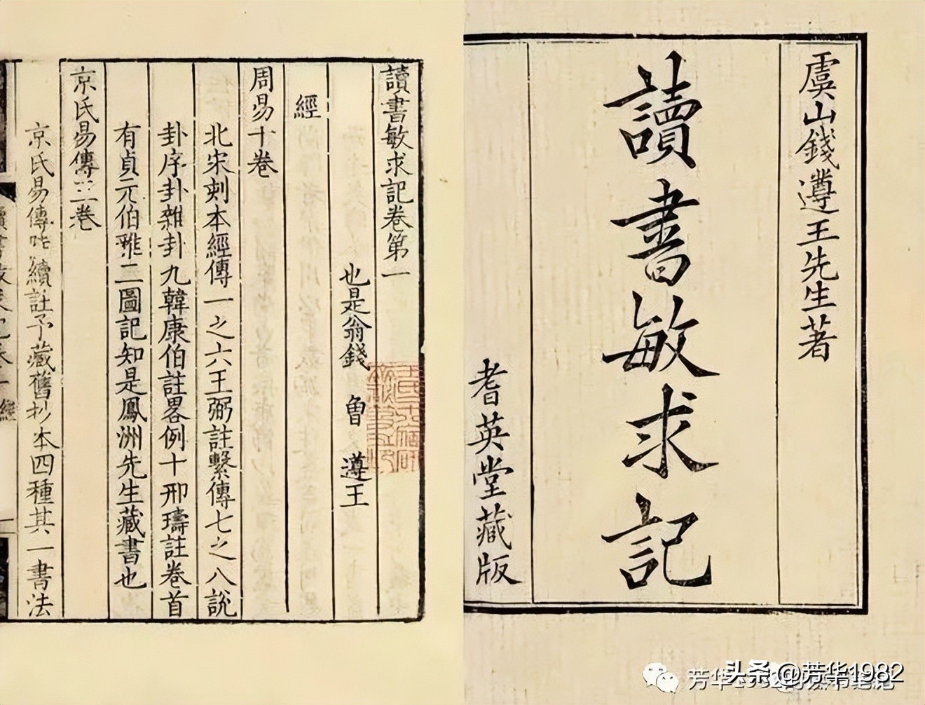 现存古籍、专题图书、方志、伪书等文史工具书的简要说明（中）