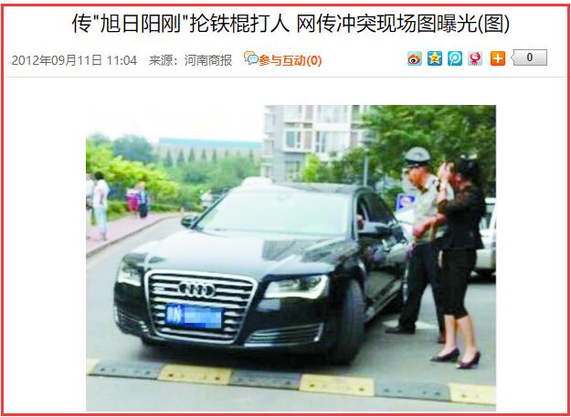 旭日阳刚2017年现状,旭日阳刚对汪峰什么看法