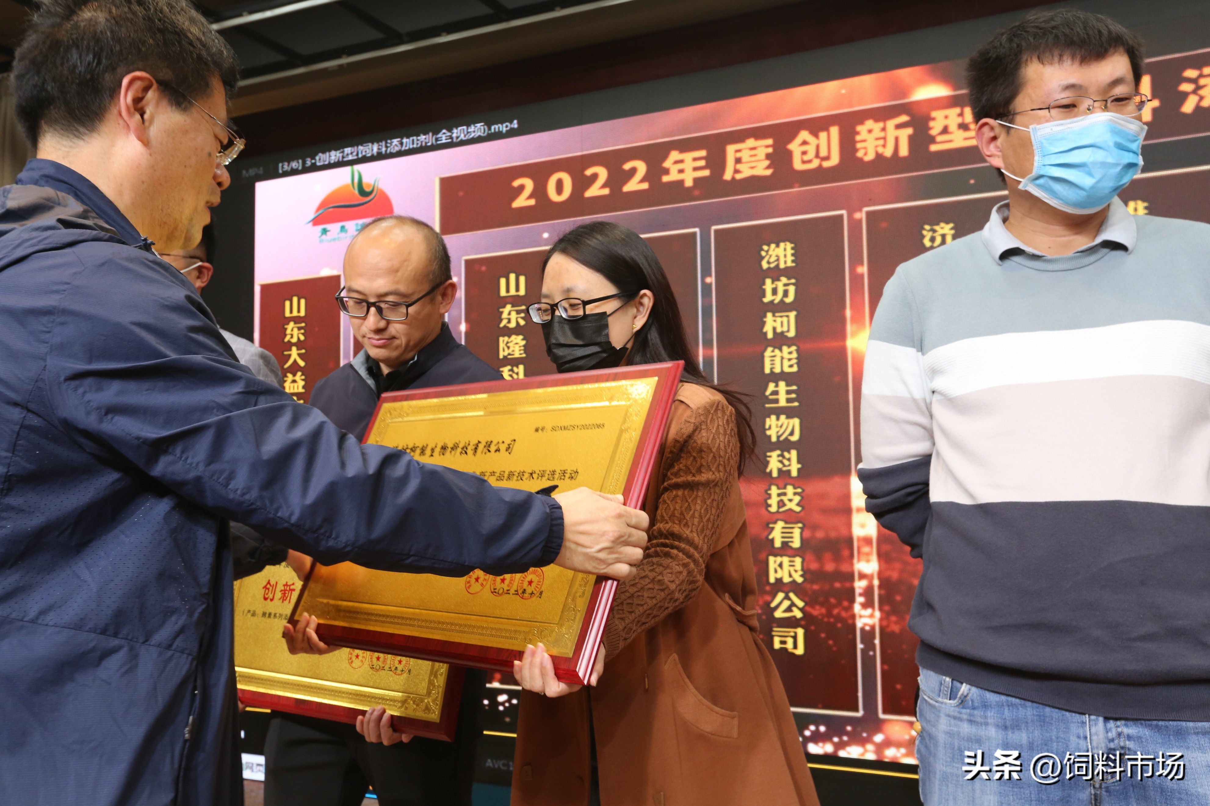 第三届青鸟论坛-2022饲料行业新产品新技术研讨发布会在济南举行