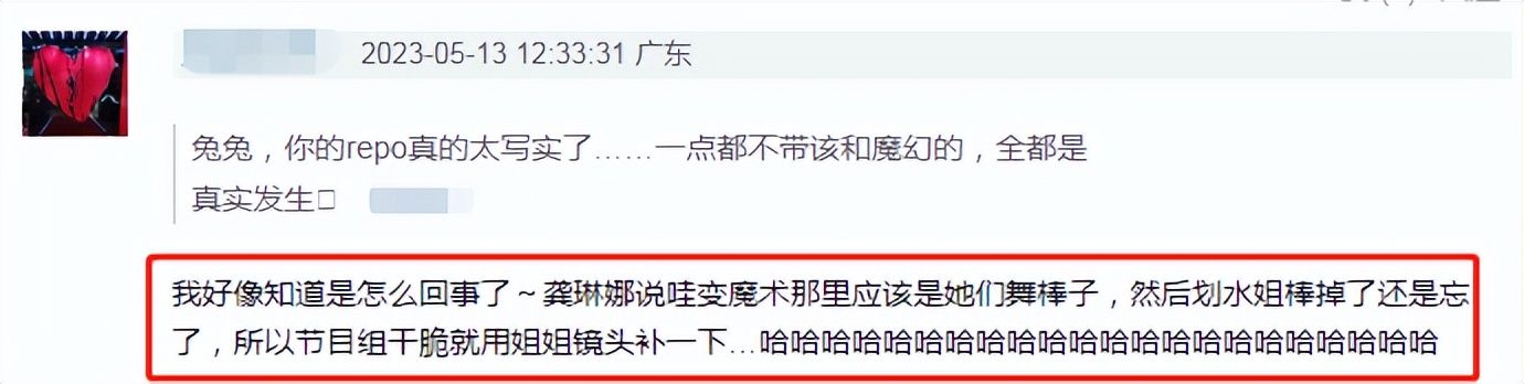 徐怀钰乘风完整版,徐怀钰公演直拍