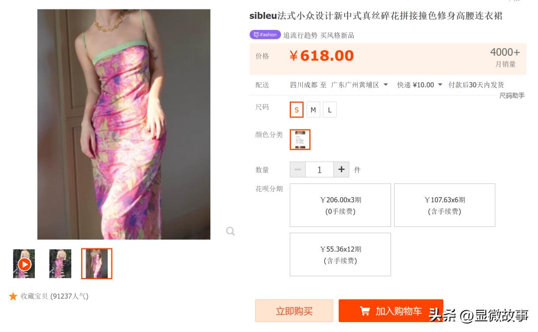 五分钟卖5000条裙子,5分钟卖500件裙子