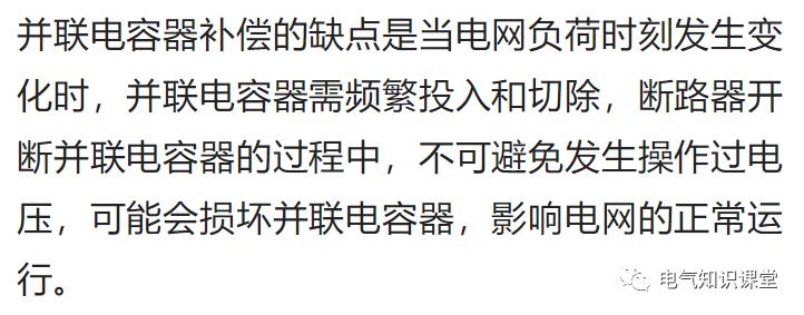 高压无功补偿的方式,高压无功补偿需要什么条件