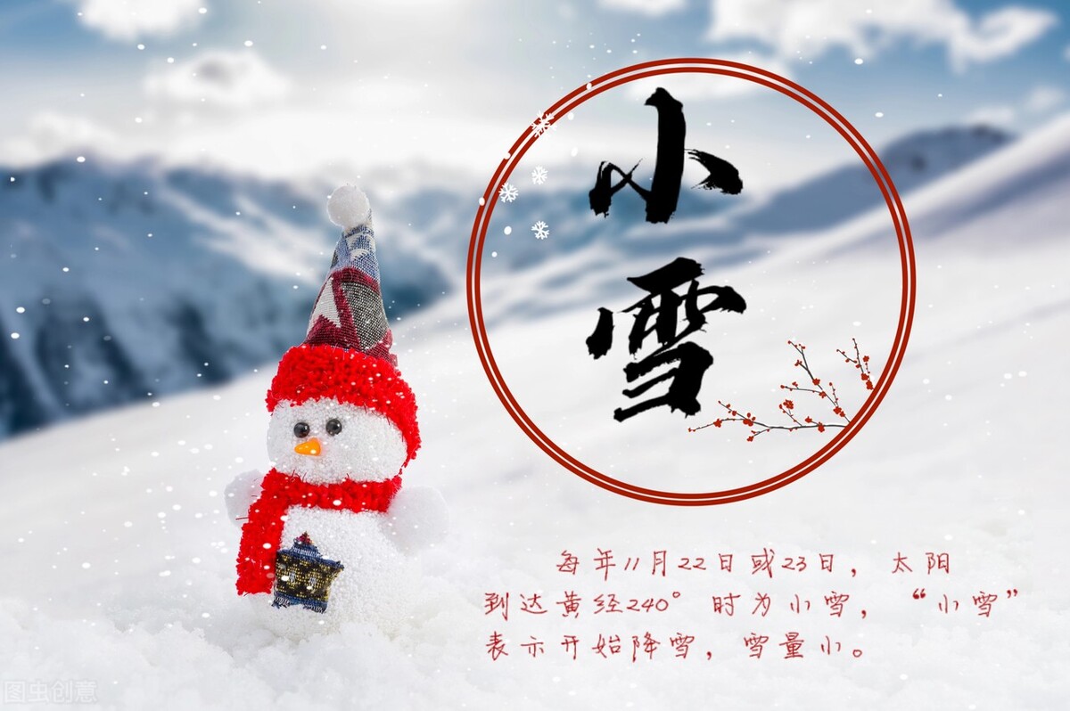 小雪节气民间有吃三宝的习俗,今日小雪奉上一份过冬指南