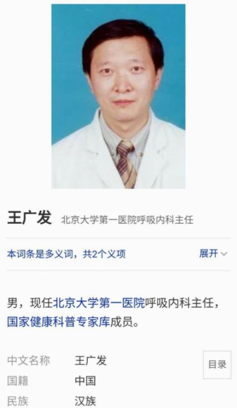 北大医院发声了：北京这波是bf.7，全体轻症，5-7天后可能重症？