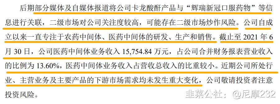 雅本化学发布公告,雅本化学最新预测