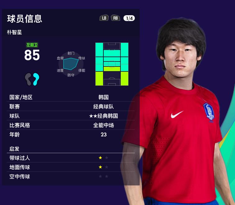 实况足球2021传奇时刻精选,实况足球2021经典传奇