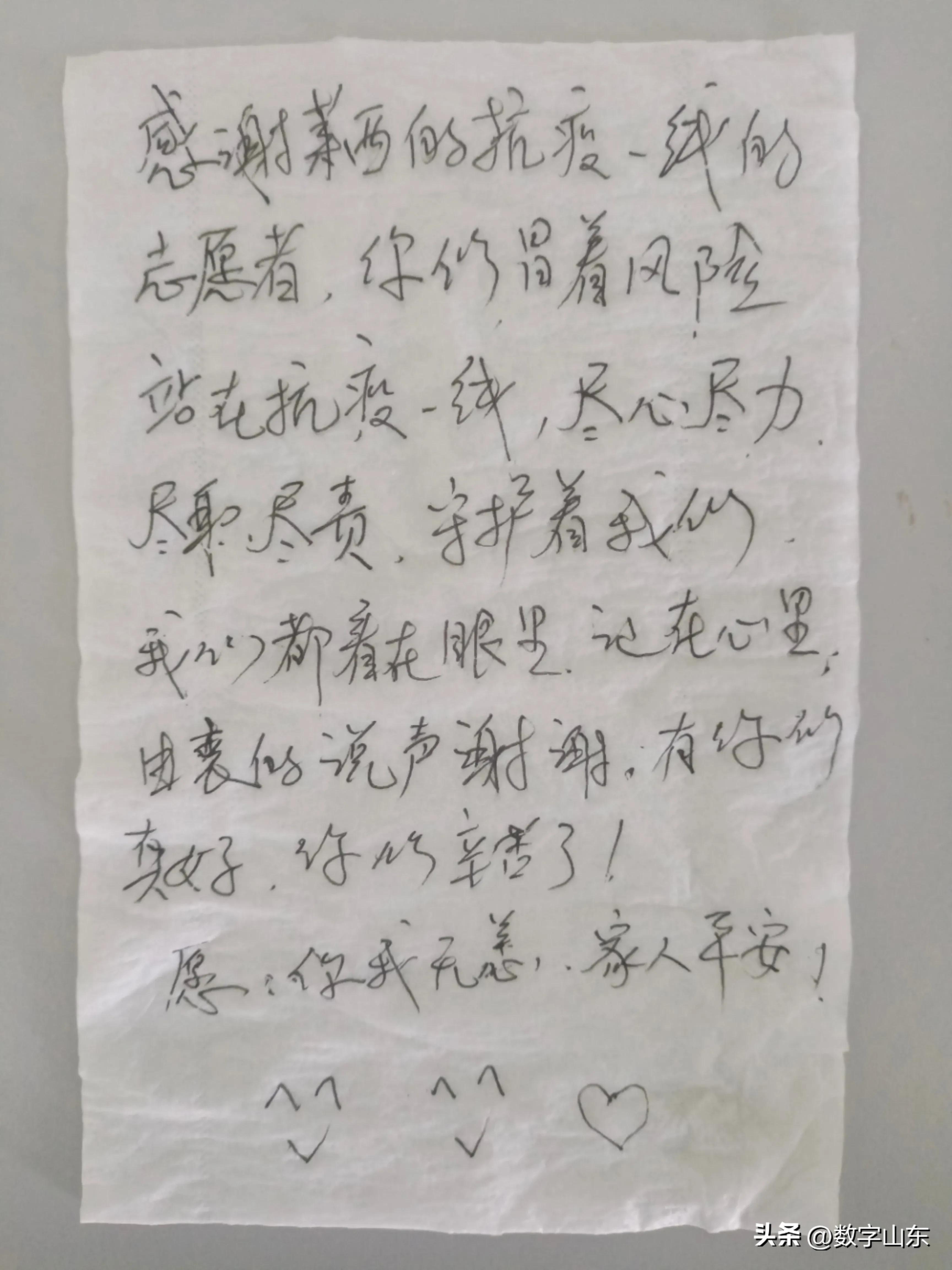 “把即墨客人当家人”——莱西隔离点一线抗疫纪实