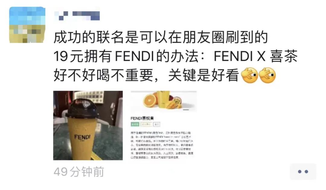 喜茶与fendi联名款爆款原因,喜茶与fendi联名款成功吗