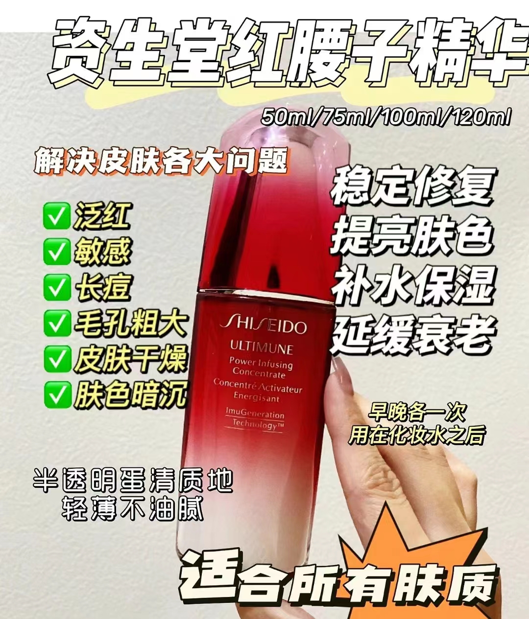 资生堂红腰子精华100ml,资生堂红腰子精华使用步骤