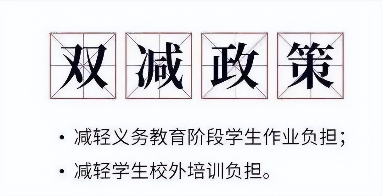 62家校外培训机构拟停办,市教育局曝光13家校外培训机构