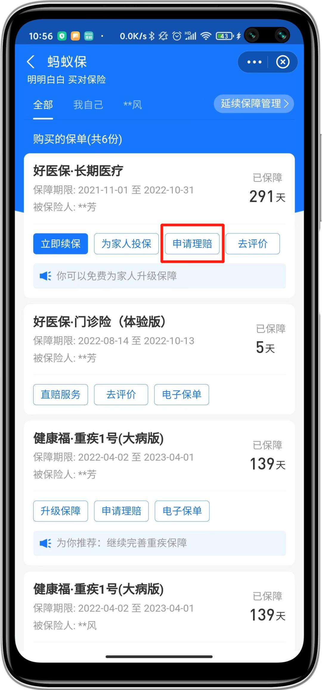 在网上买的保险发生事故找谁,在网上买保险发生理赔找谁