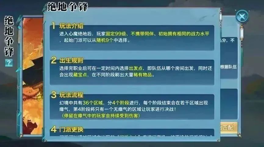 绝地争锋明日来袭,第二期心魔培训班招募开启,萌趣坐骑心动上架