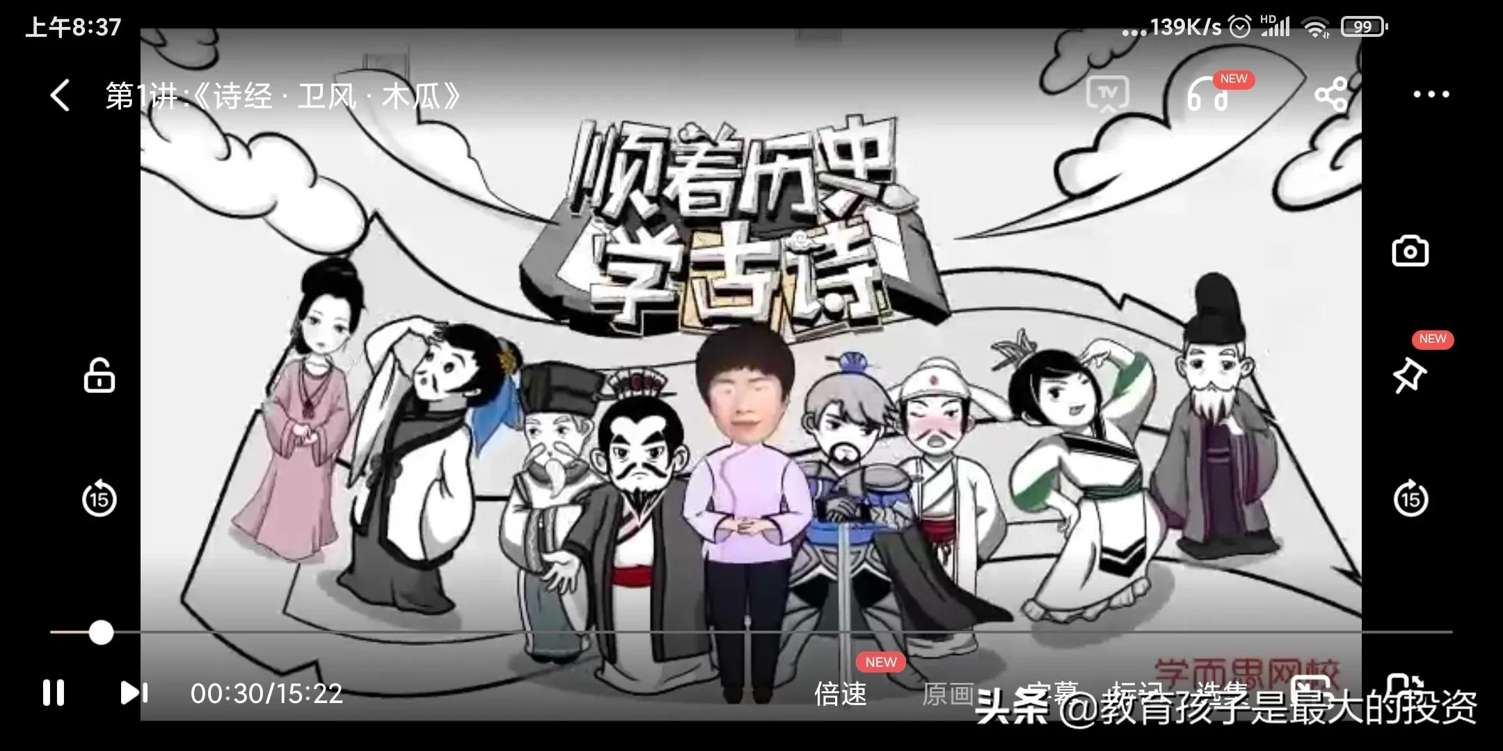 木瓜诗经蒙曼,蒙曼讲诗经木瓜