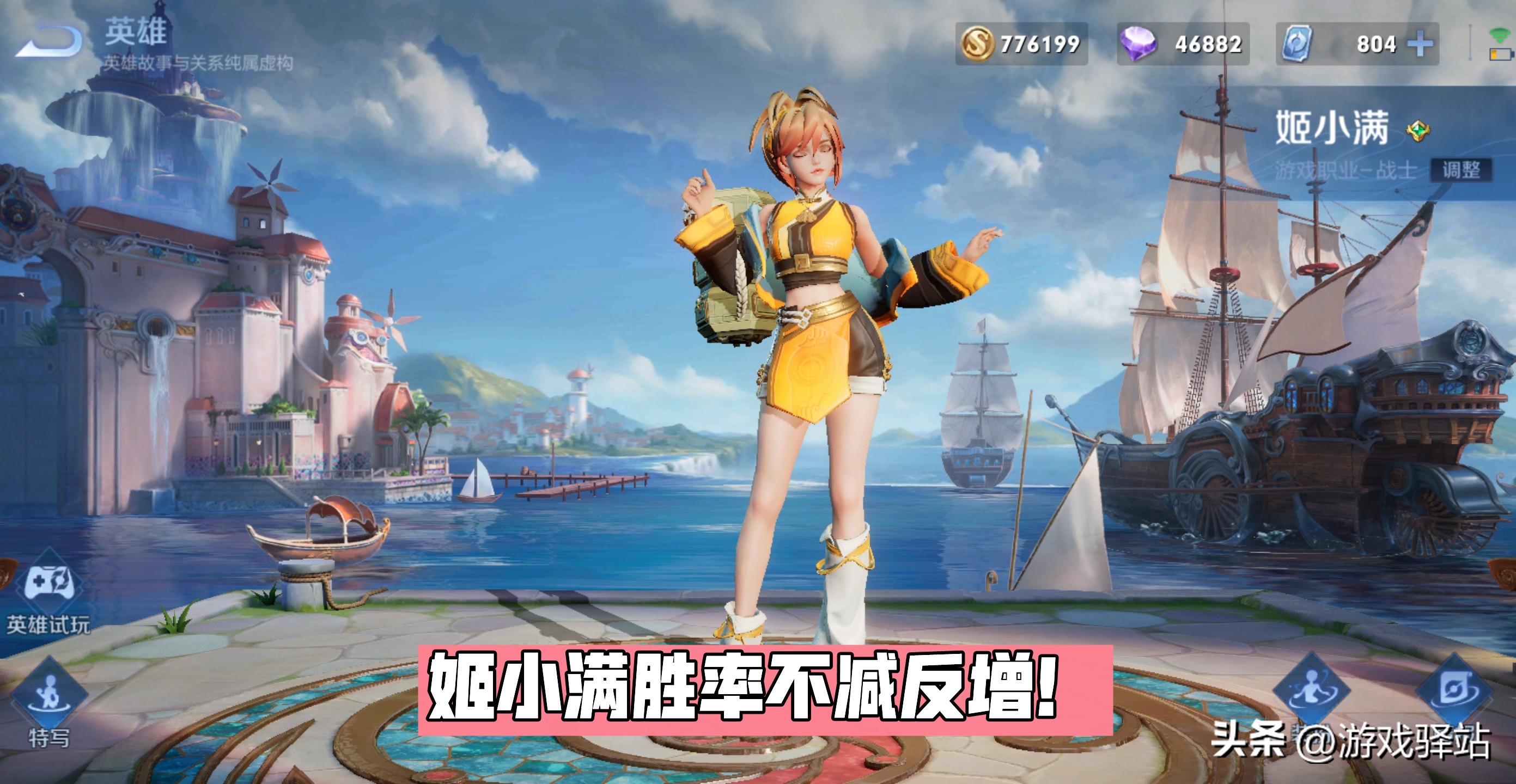 新英雄戈娅最强出装铭文,新版云缨黄盾出装顺序