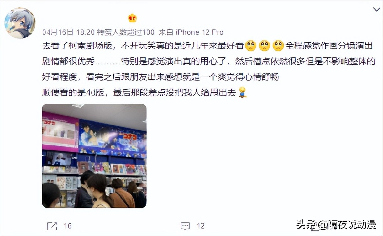 《柯南》口碑要烂到什么程度，新剧场版才能被誉为近10年最佳？