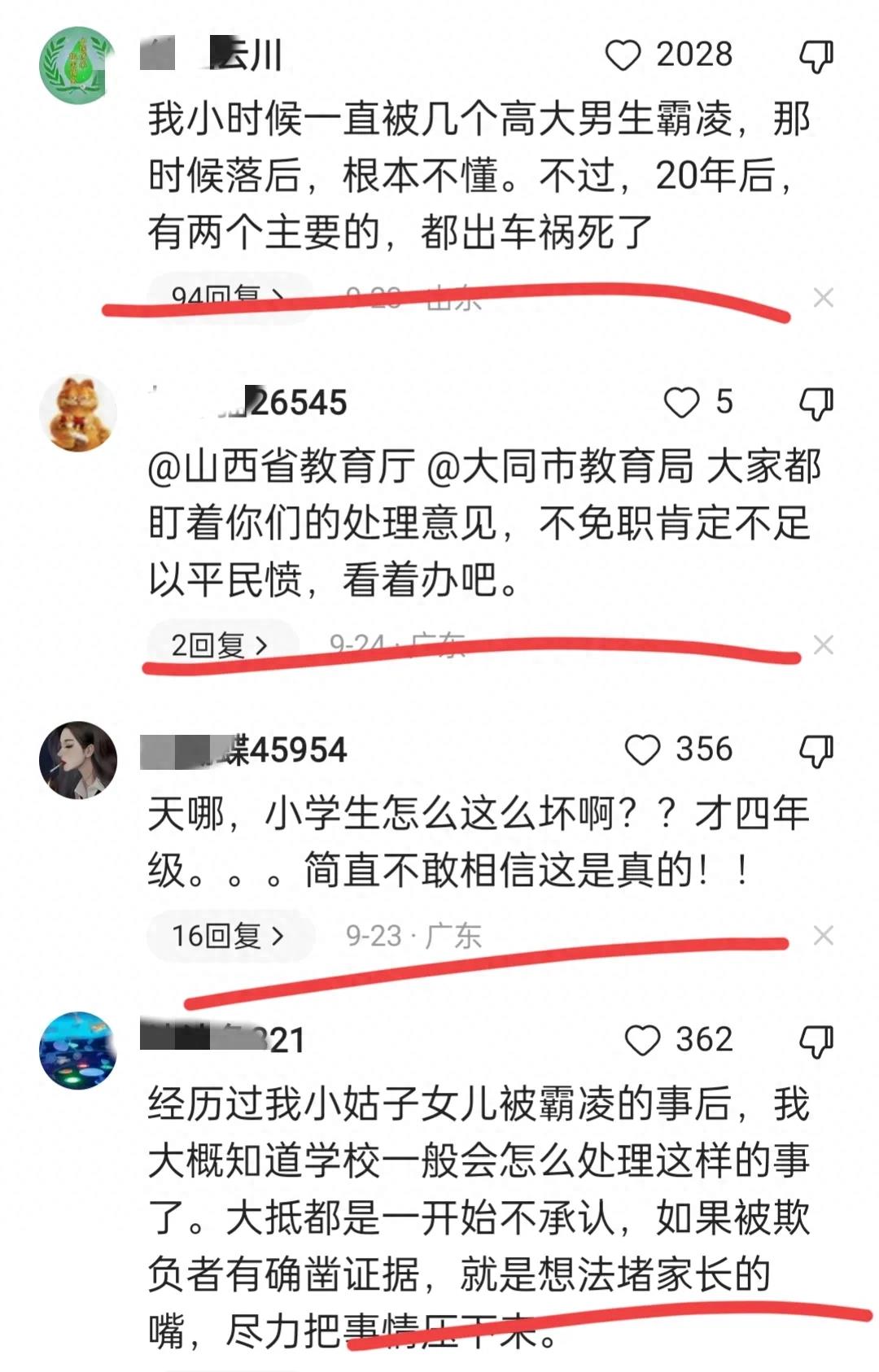 山西大同霸凌事件最新进展,山西男孩霸凌事件最新通告