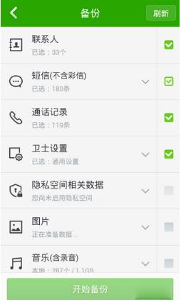 360手机卫士能下载软件吗,360手机卫士卸载后还能拦截吗