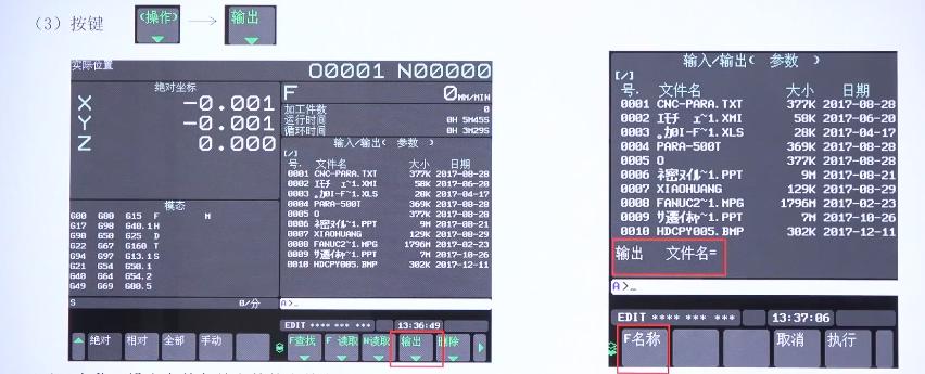 发那科机器人文件备份恢复,发那科恢复备份步骤