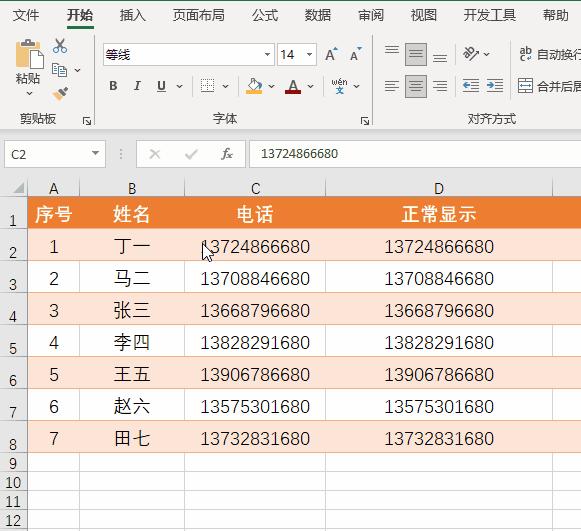 excel中数字不能正确显示,excel数字不显示公式怎么办