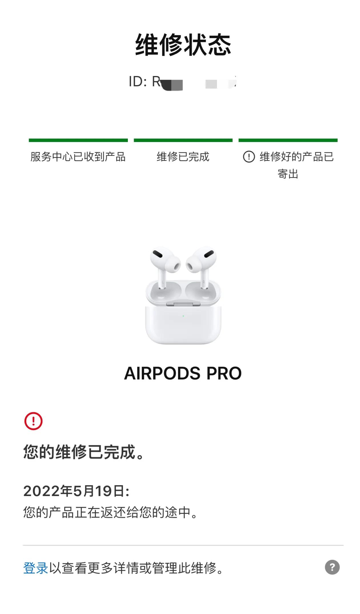 airpodspro维修,appleairpodspro怎么官网查询