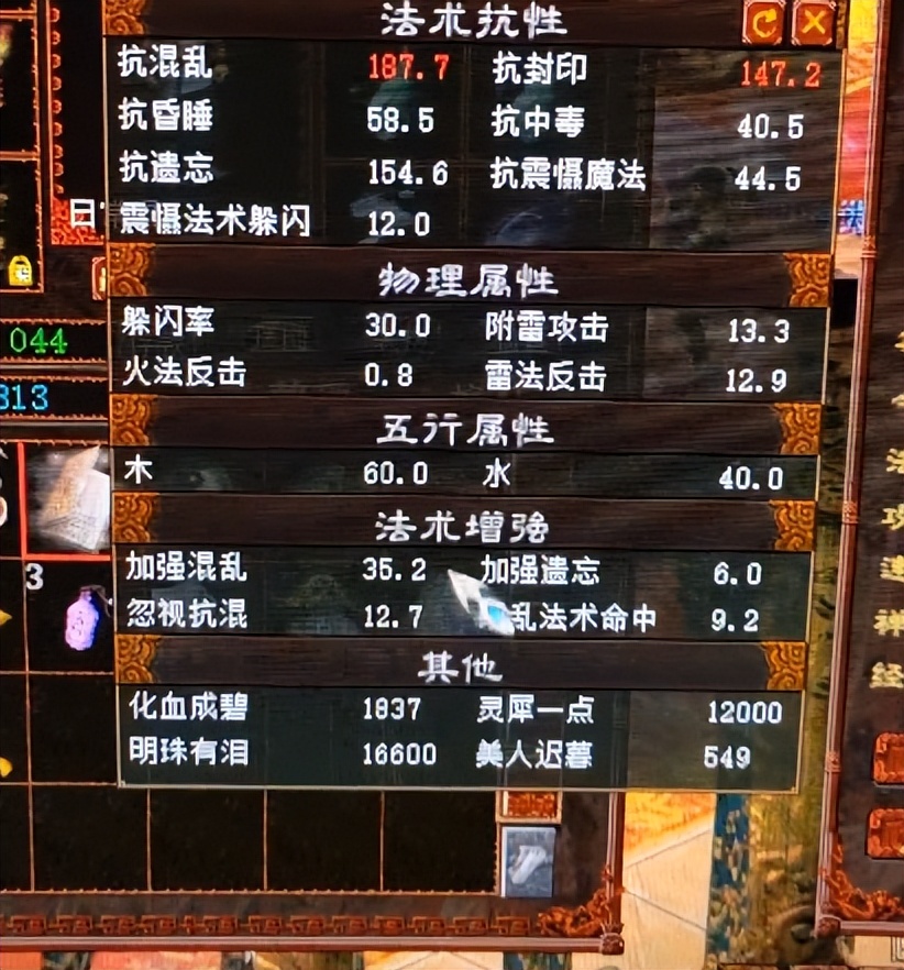 大话西游万事俱备,大话西游2极品男人展示