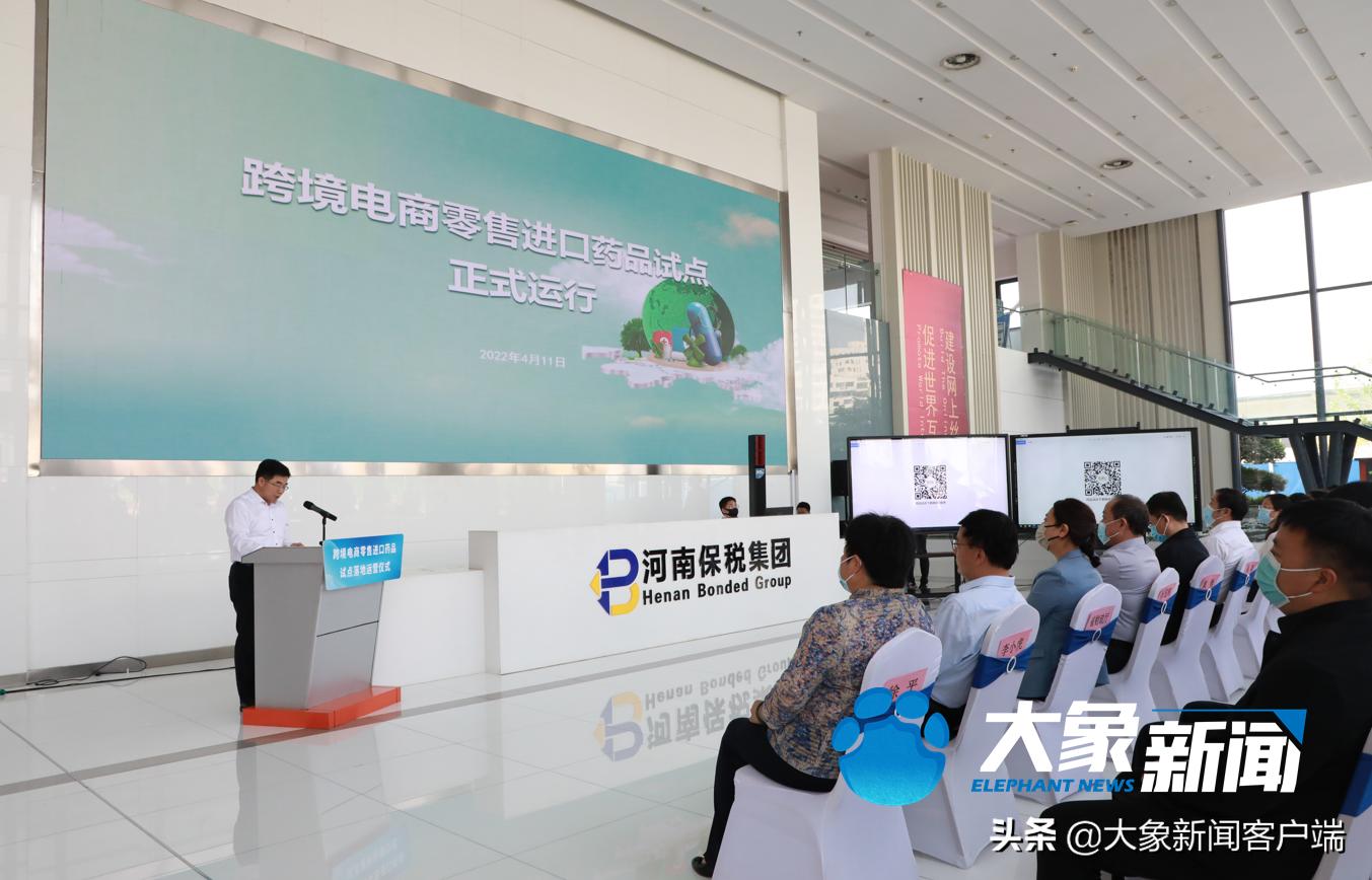 国家跨境电商零售进口药品试点,全产业链可追溯