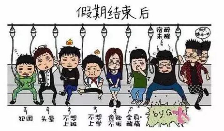 餐桌上的中医之道—假期综合征的饮食攻略