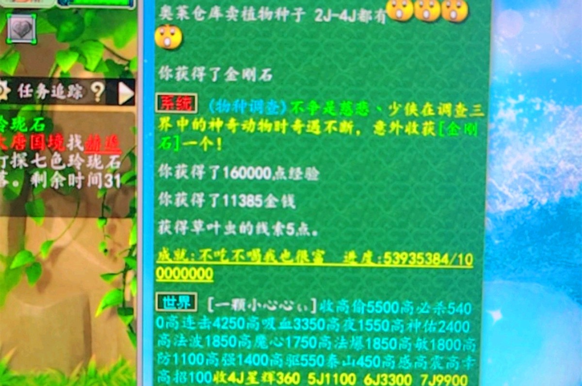 梦幻西游各门派法术施法特效推荐,梦幻西游手游大唐适合什么特效