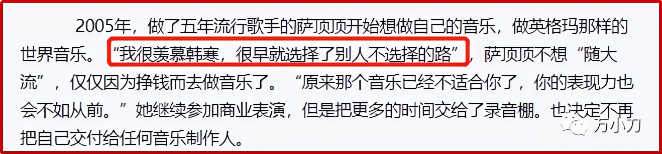 万小刀那英,万小刀女生版