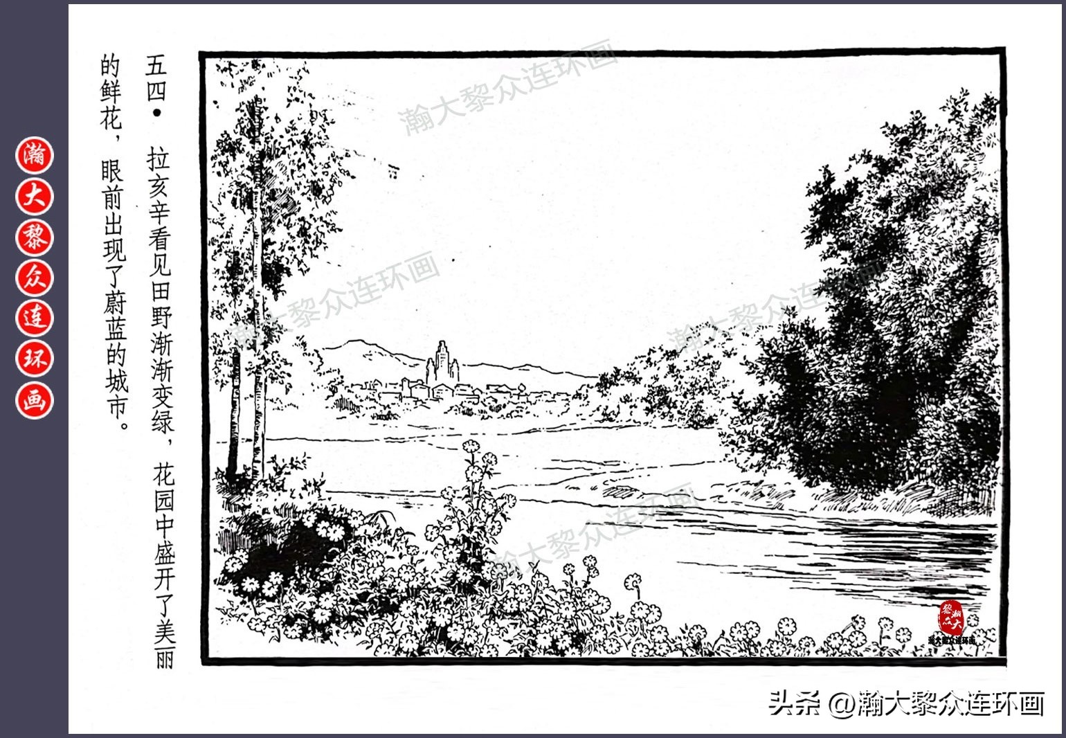 顾炳鑫连环画作品欣赏,顾炳鑫百年诞辰连环画展