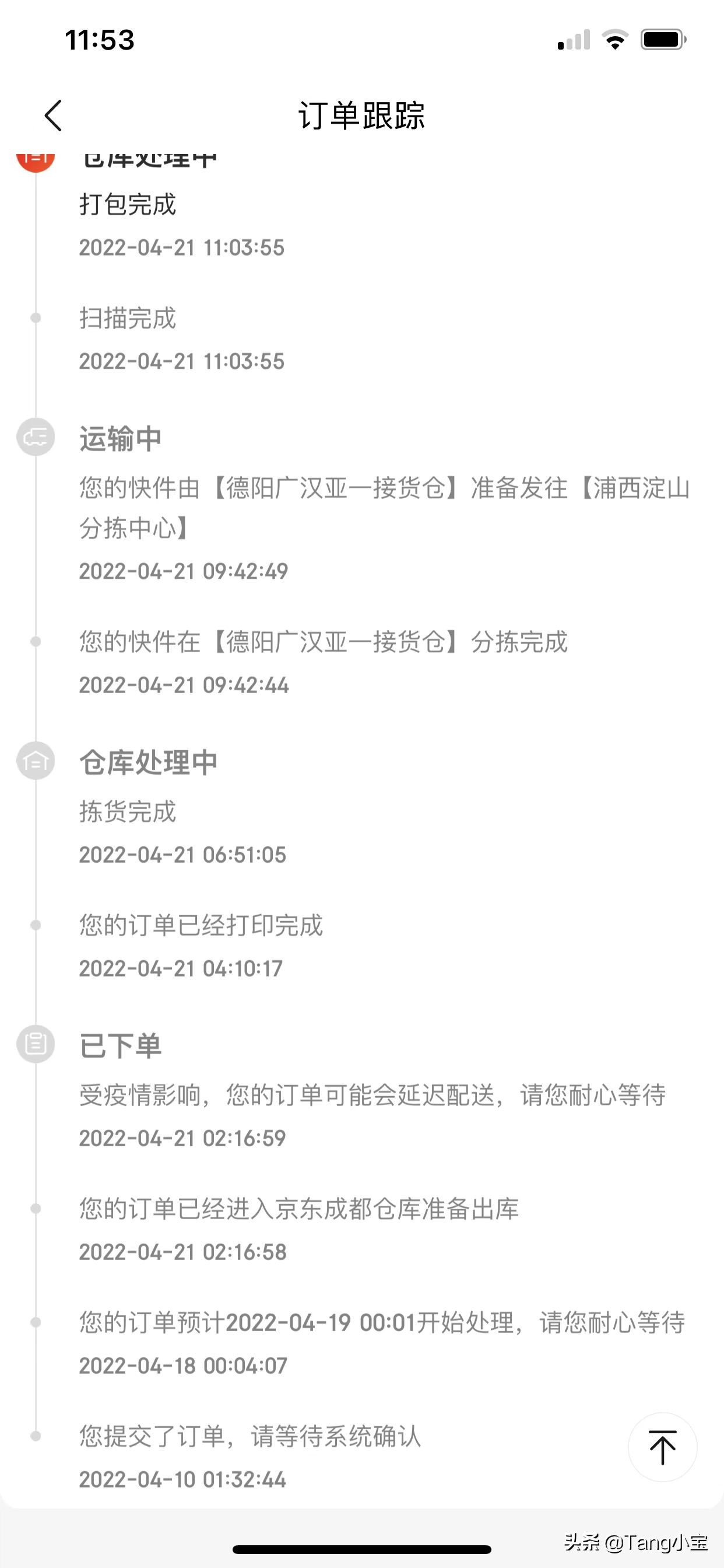 京东送货慢怎么回事,京东为什么送货慢了